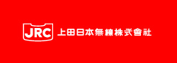 上田日本無線株式会社