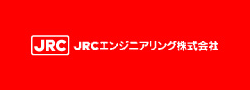 JRCエンジニアリング株式会社