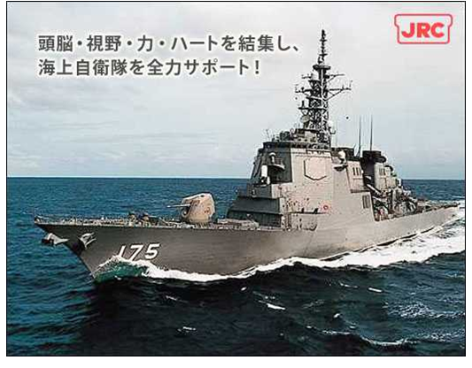 頭脳・視野・力・ハートを結集し、海上自衛隊を全力サポート！