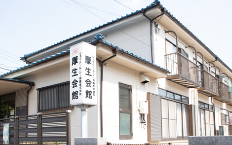 社宅(独身寮)